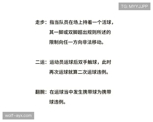篮球持球启动规则详解：合法移动的判定标准